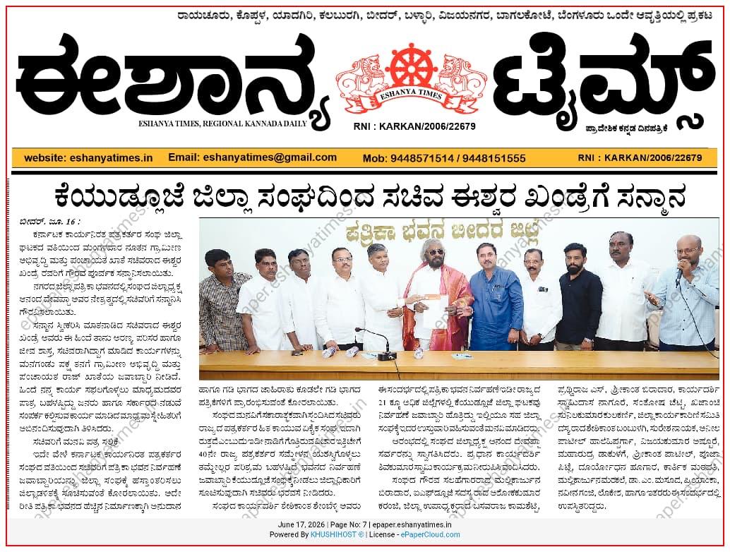 Bidar Cultural Summit